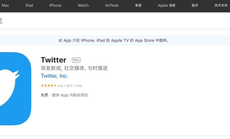 A pesar de la prohibición, las descargas de Twitter aumentan en China en medio de las protestas de COVID 1 A pesar de la prohibición, las descargas de Twitter aumentan en China en medio de las protestas de COVID